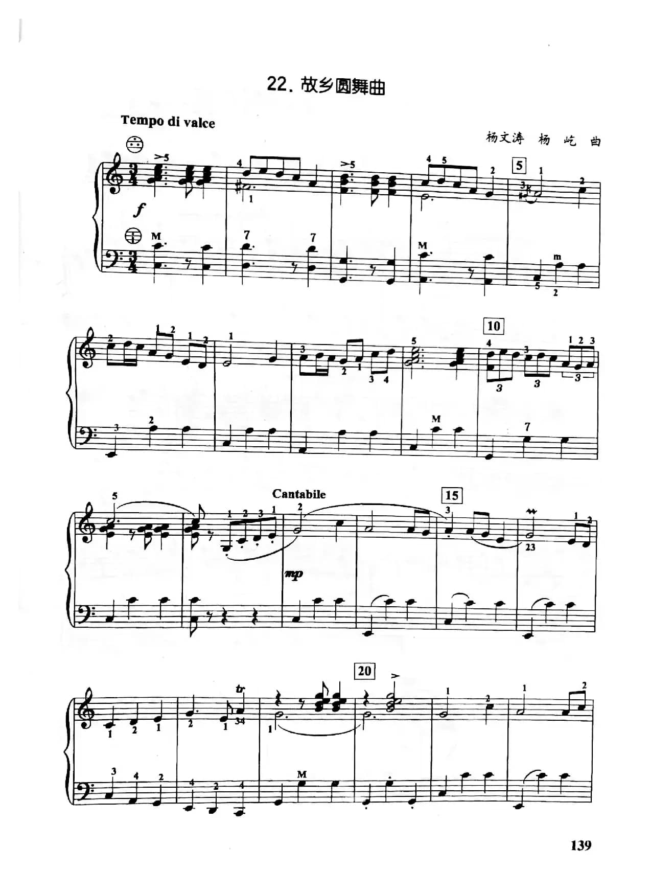 故乡圆舞曲（手风琴五线谱）