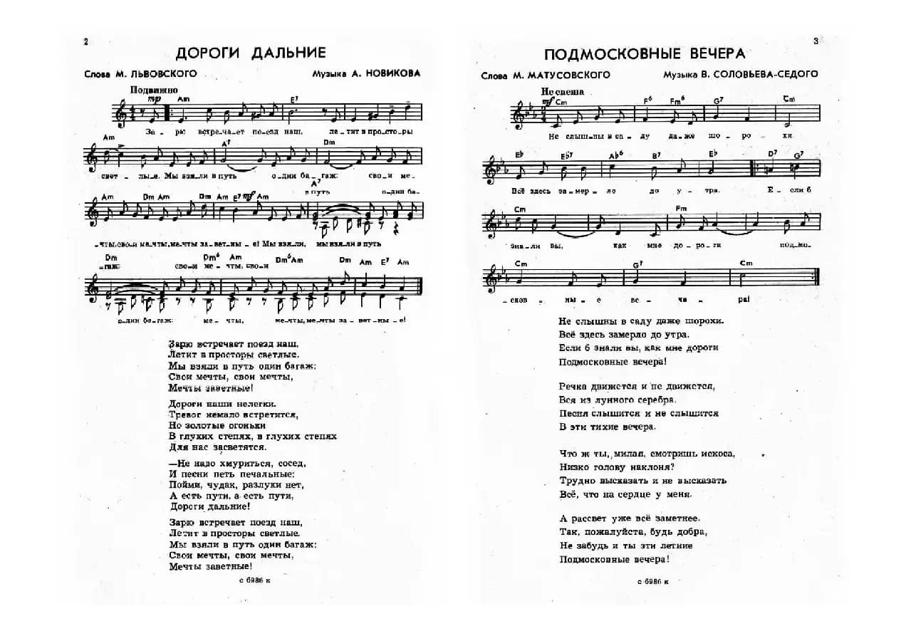 我的最爱的家乡（俄语40首苏联歌曲）