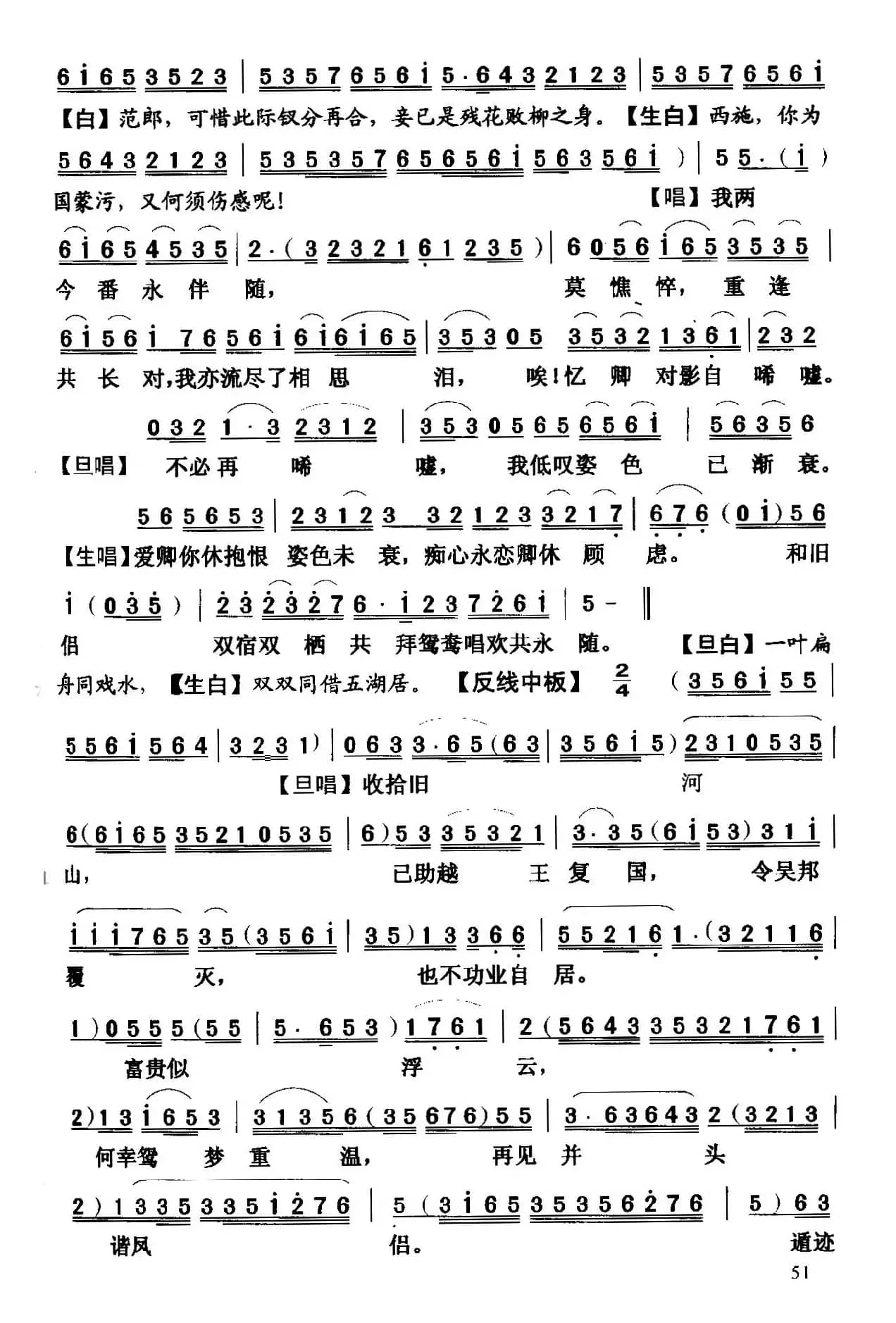 [粤曲]倾国名花