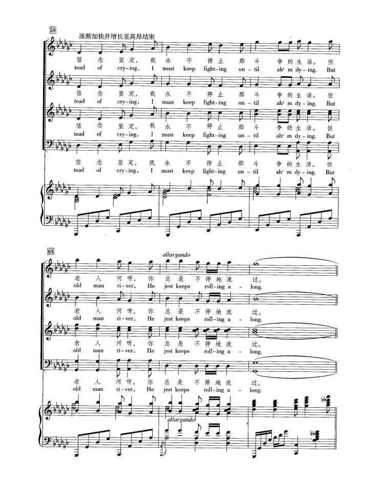 [美]老人河（正谱 合唱 黄飞立编配）