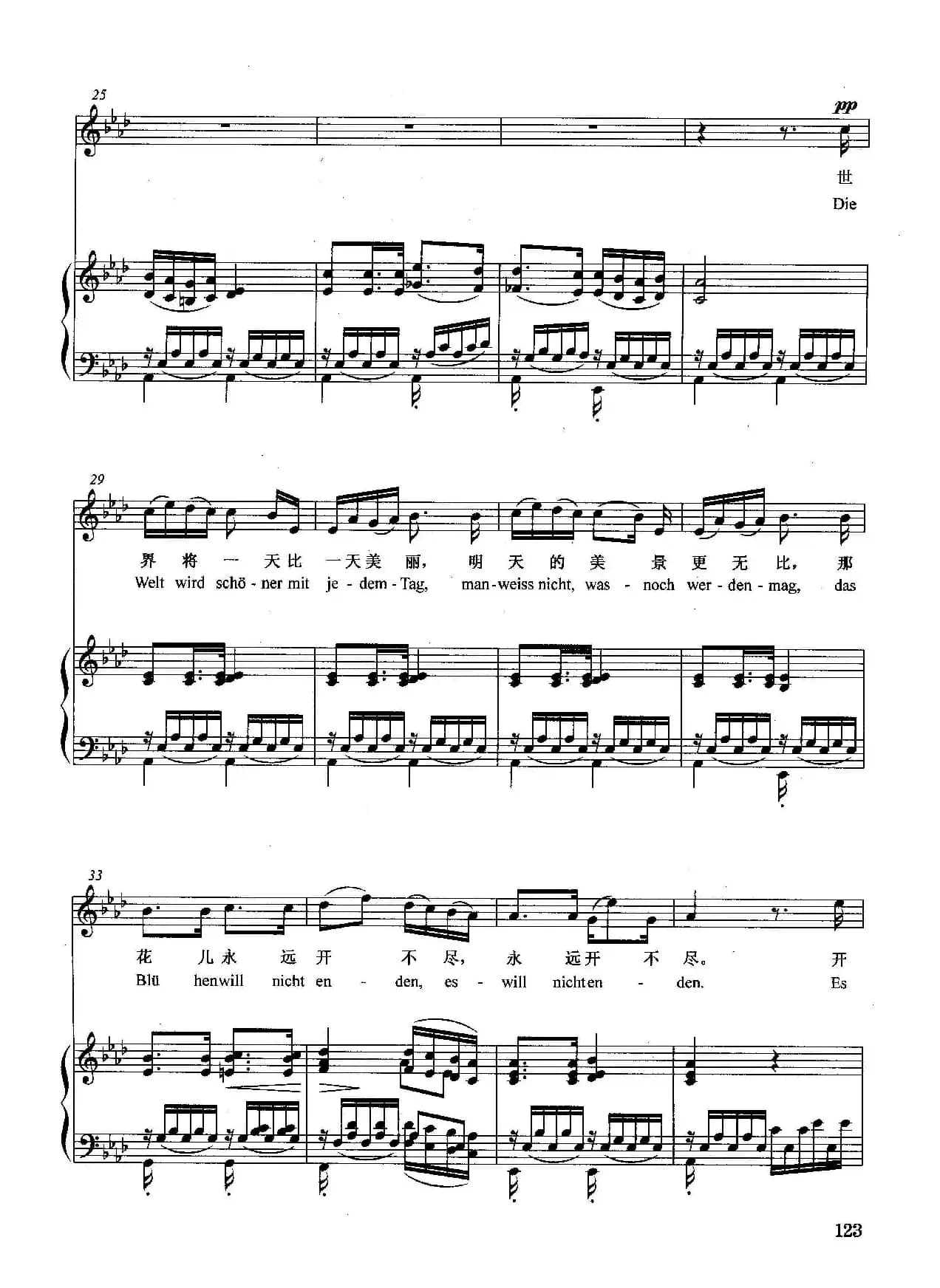 [奥]慕春（正谱）