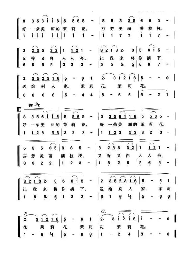 茉莉花（朱洪编合唱）