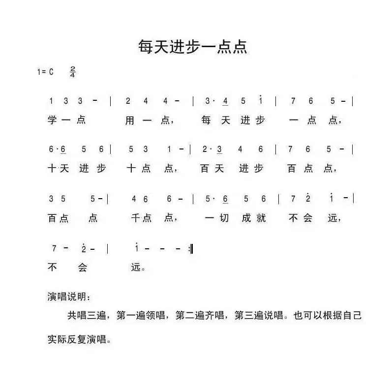 每天进步一点点