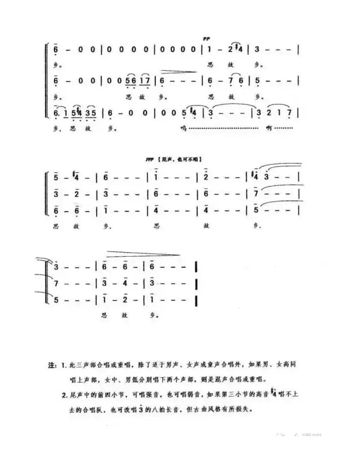 床前明月光（[唐]李白词 吕绍恩曲）