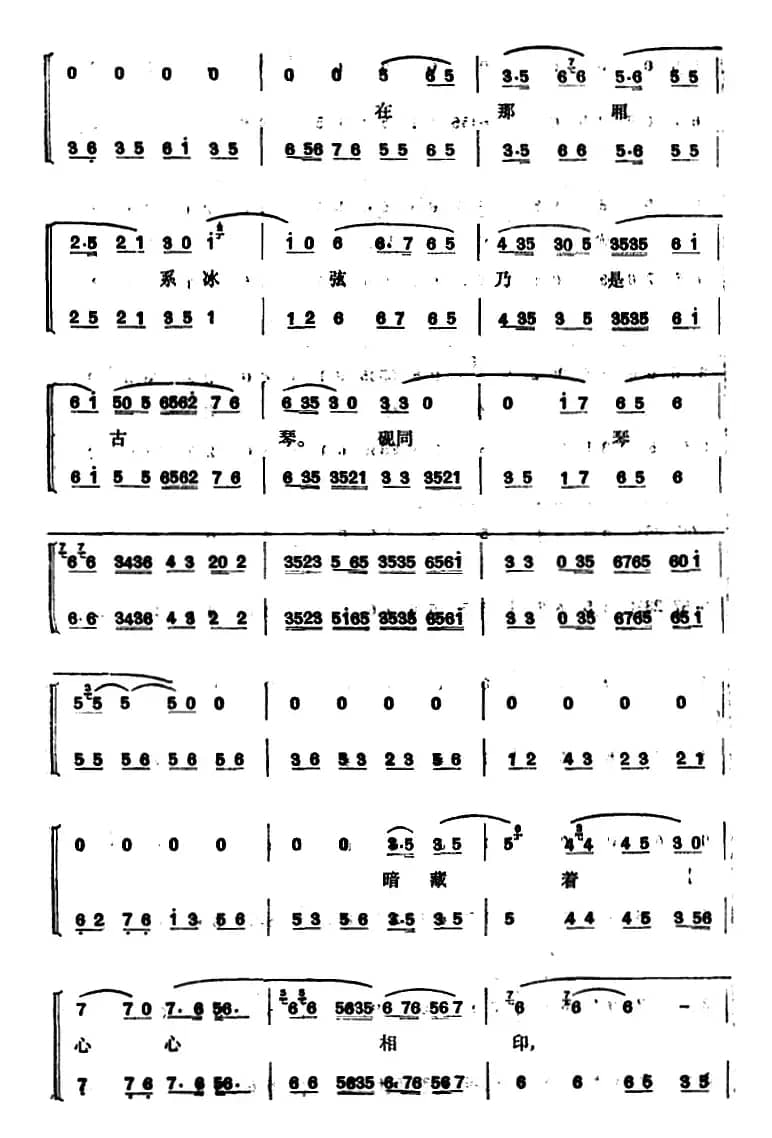 程砚秋唱腔集：《英台抗婚》