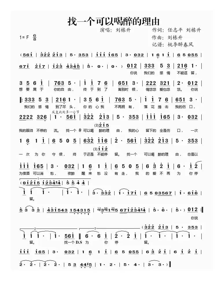 找一个可以喝醉的理由