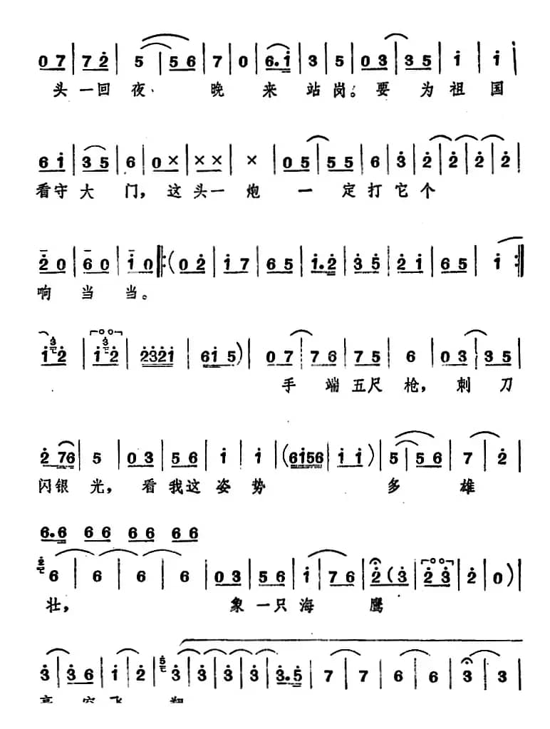 [山东梆子]前沿人家（第五场）