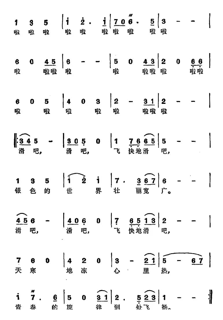 冰雪雪春（电视片《江城冬夏》插曲）