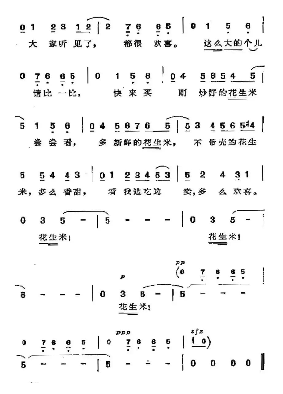 [古巴]花生米叫卖调