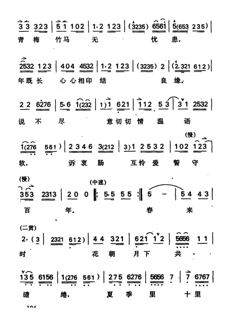 哭坟（周仁唱段）