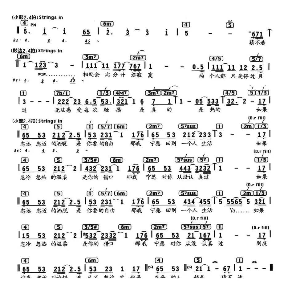 猜不透（编配乐谱）