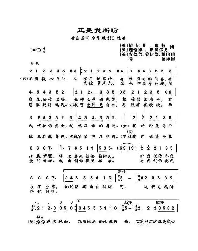 正是我所盼（英）