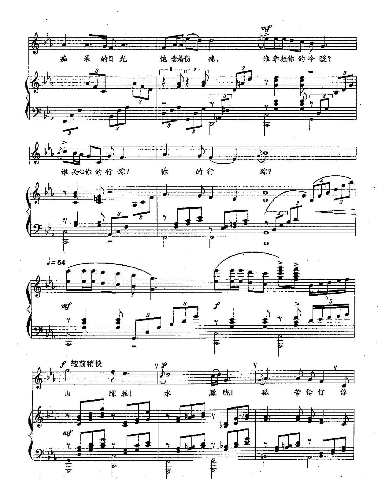 46祥林嫂（双谱）