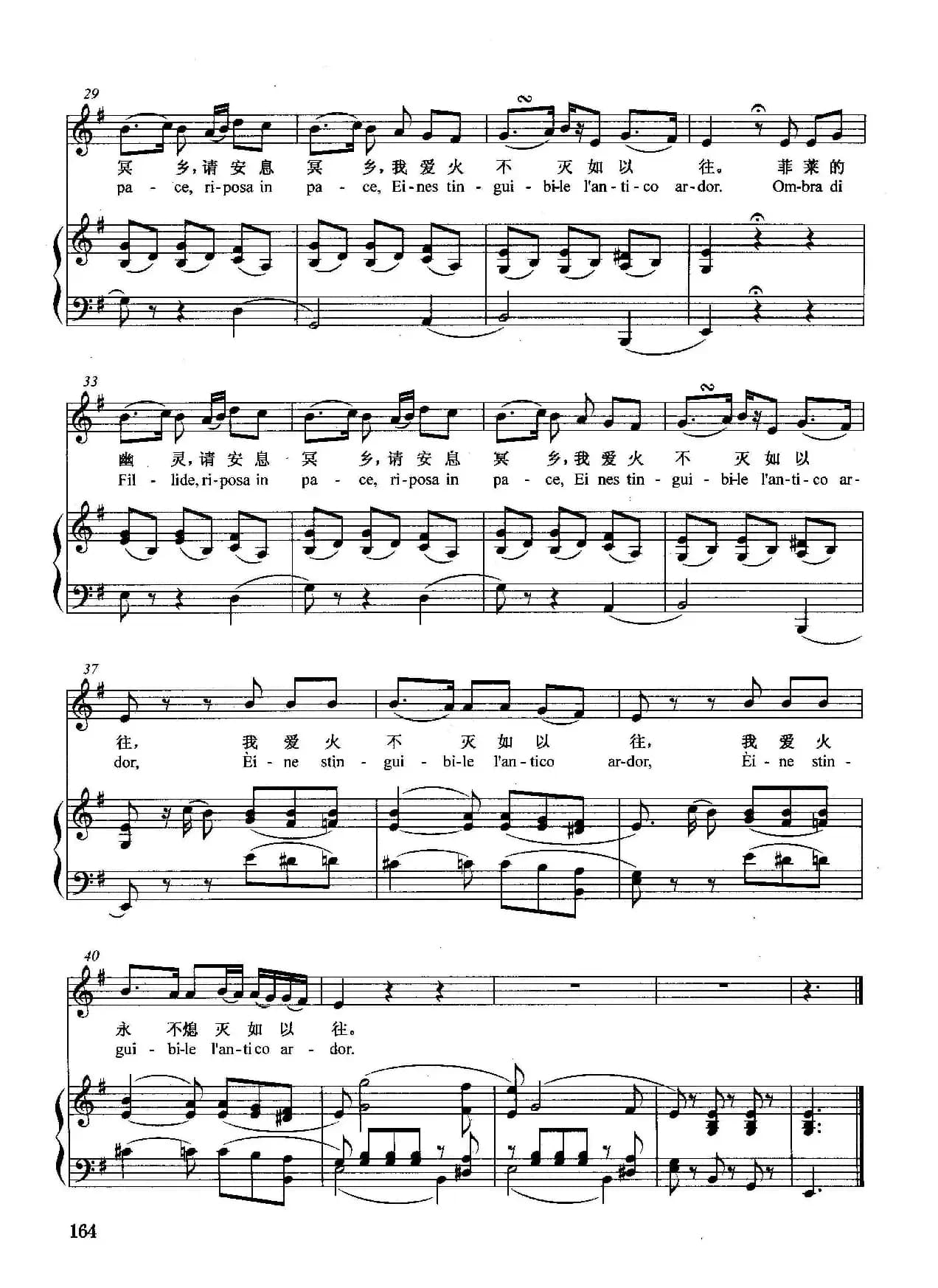 [意]菲莱的幻象（正谱）