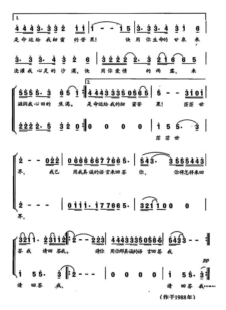 你不要这样问我