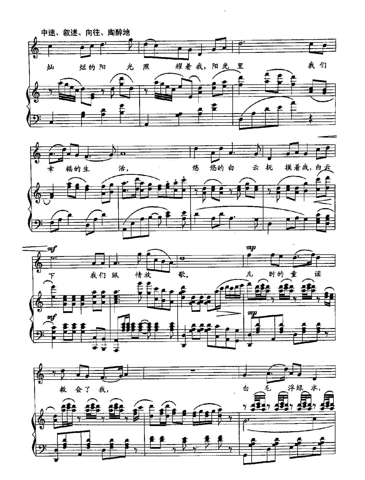 ​8绿色中国（双谱）