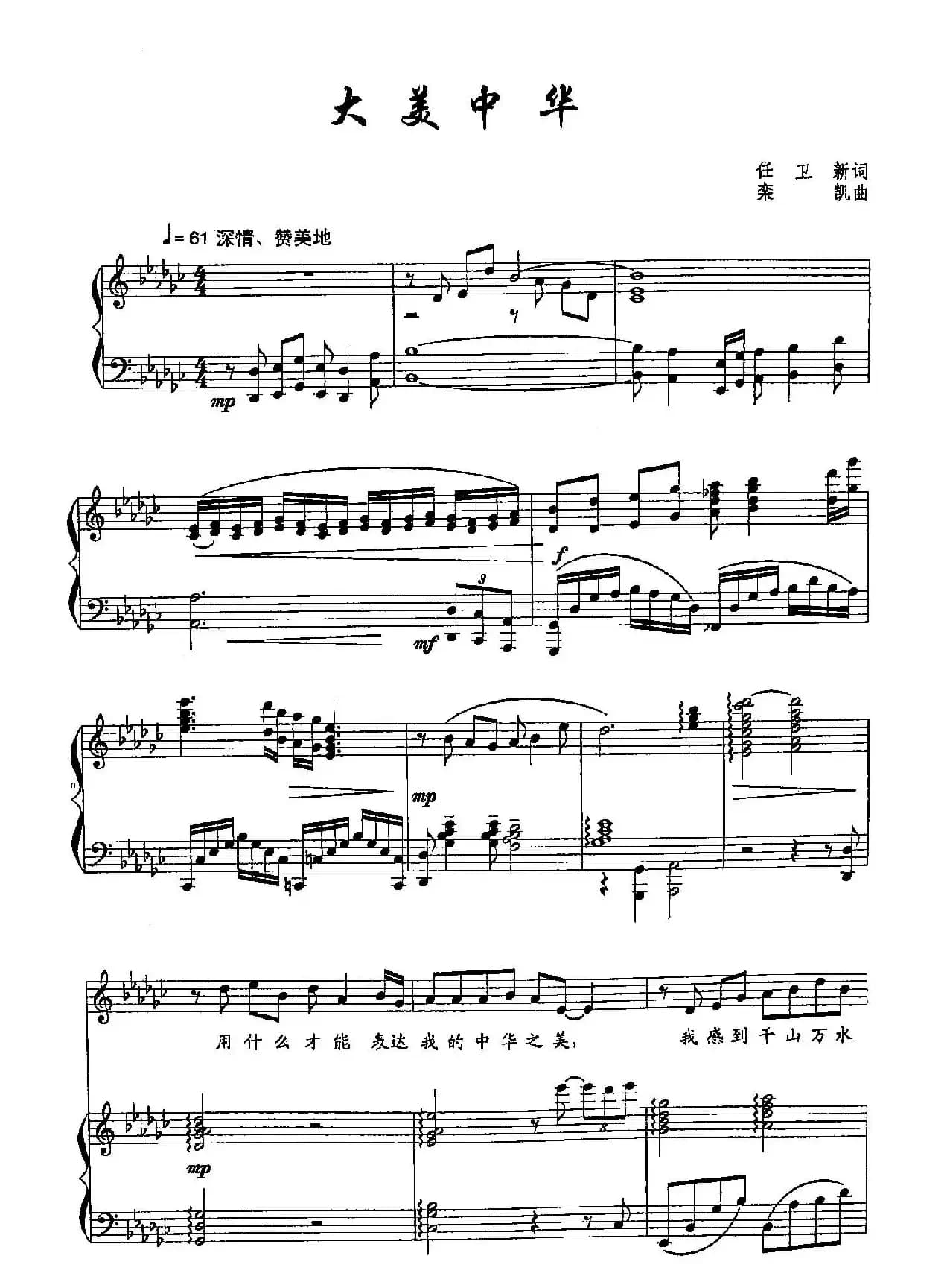 ​7大美中华（双谱）