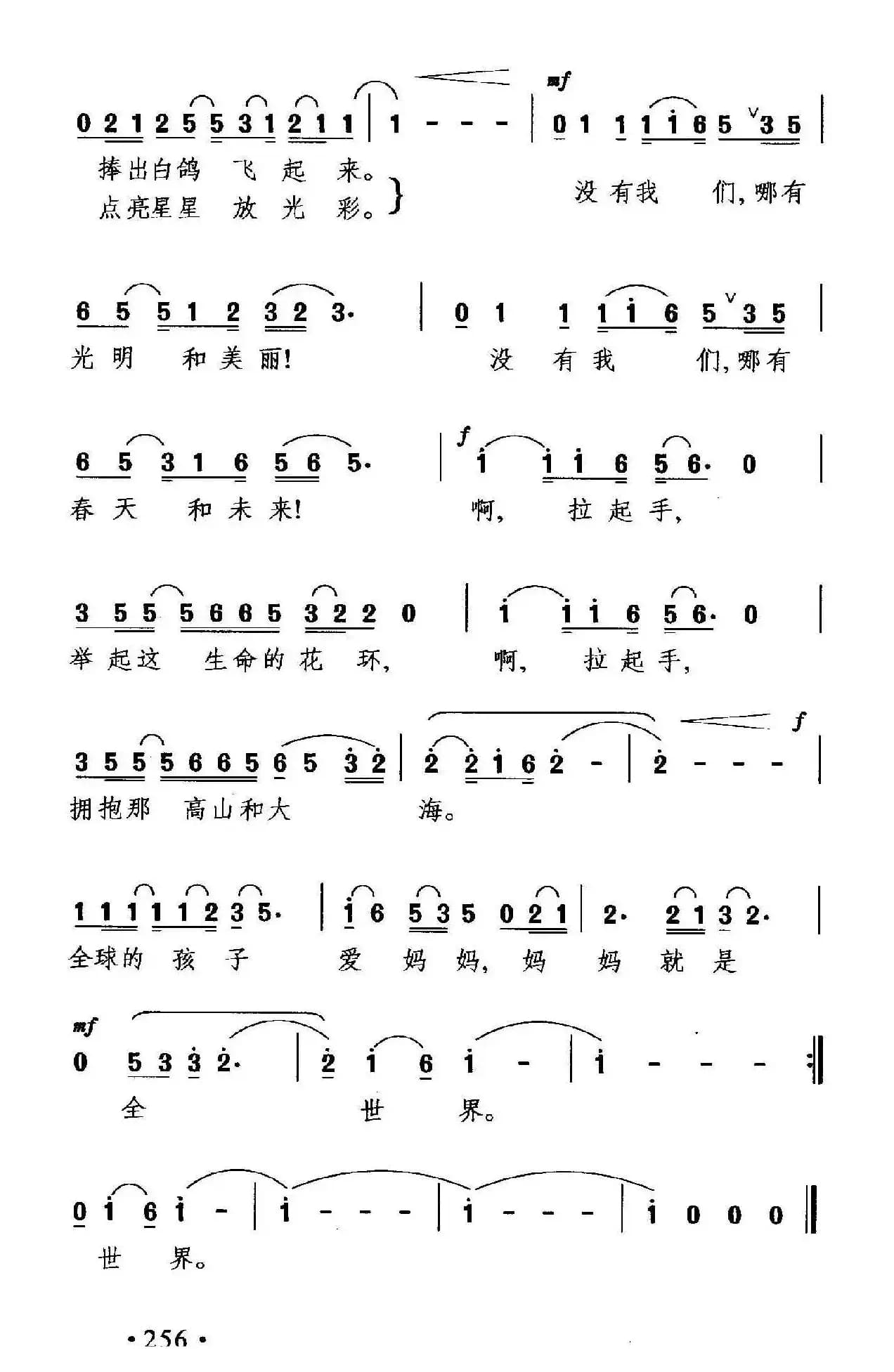 妈妈就是全世界