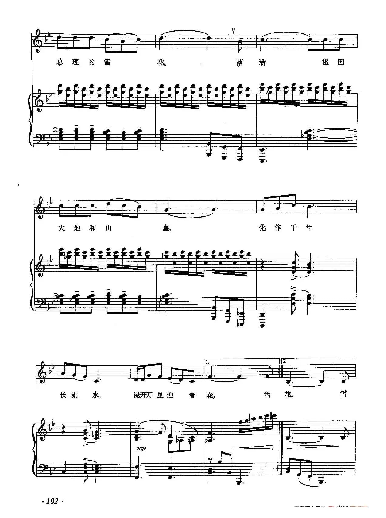 丁小琴编-35雪花（正谱）