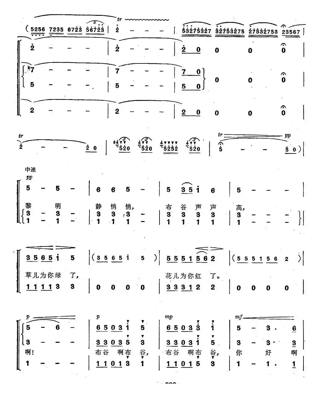 四季（三部合唱套曲）