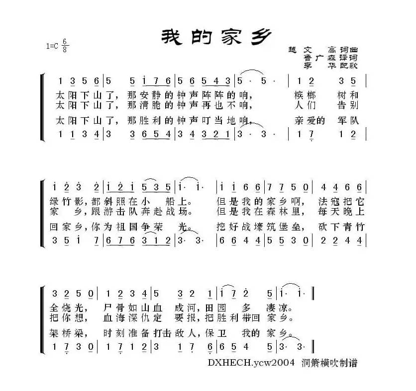 [越南] 我的家乡