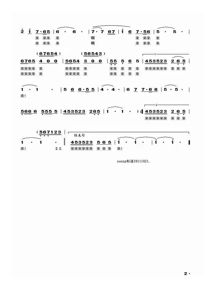 北京，不夜之城