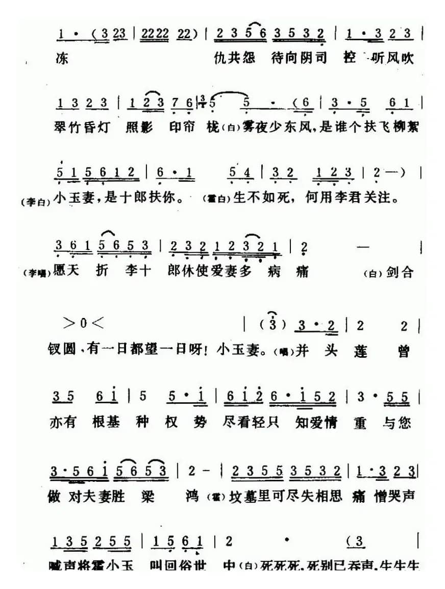 [粤曲]紫钗记之《剑合钗缘》