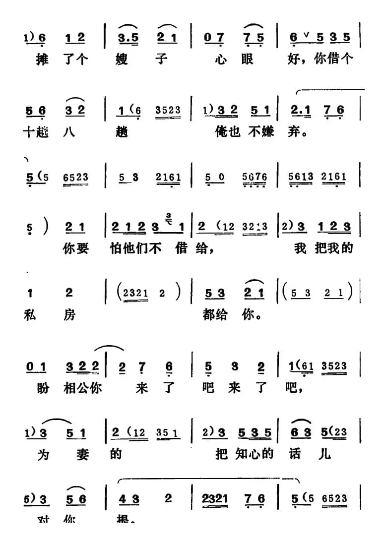 [吕剧]王汉喜借年（全本）