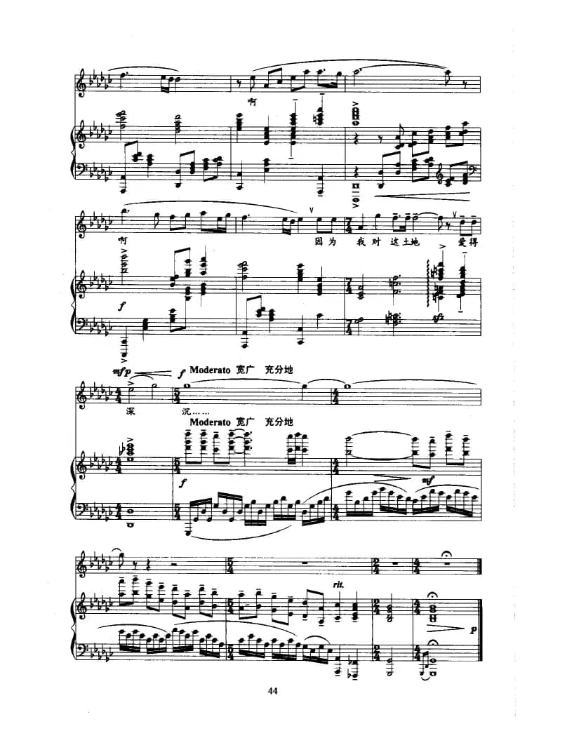 我爱这土地（艾青词 陆在易曲、正谱）