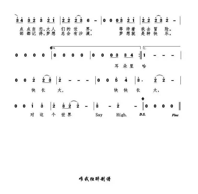 酸酸甜甜就是我