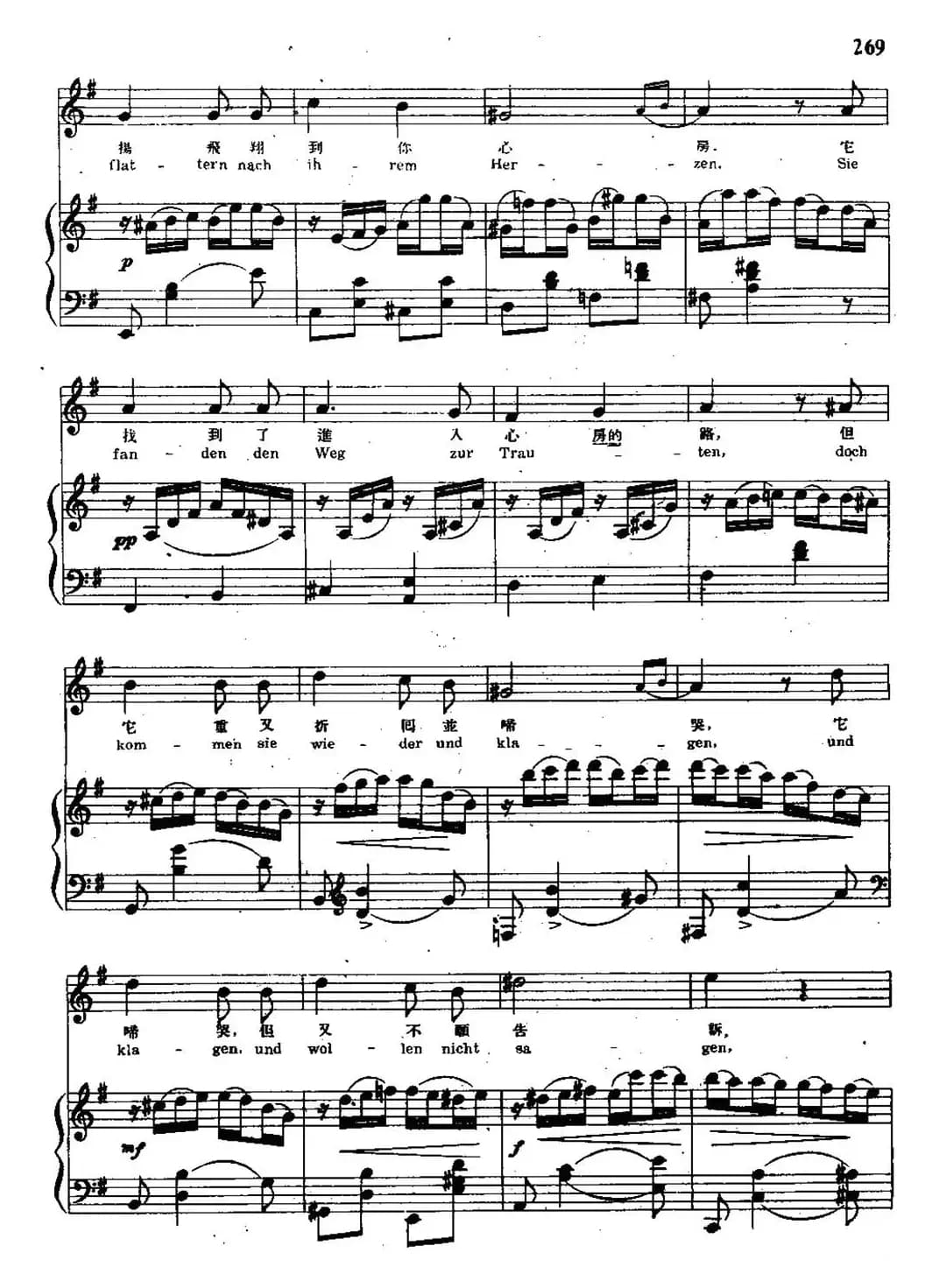 出于我极大的痛苦（中外文对照、正谱）