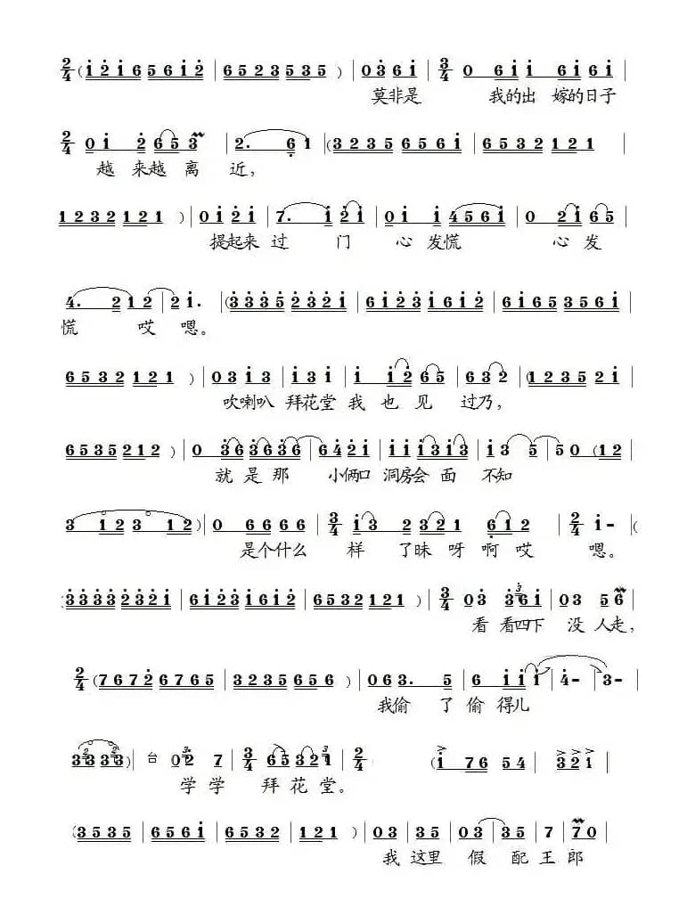 [泗州戏]卖甜瓜（拉魂腔唱段）