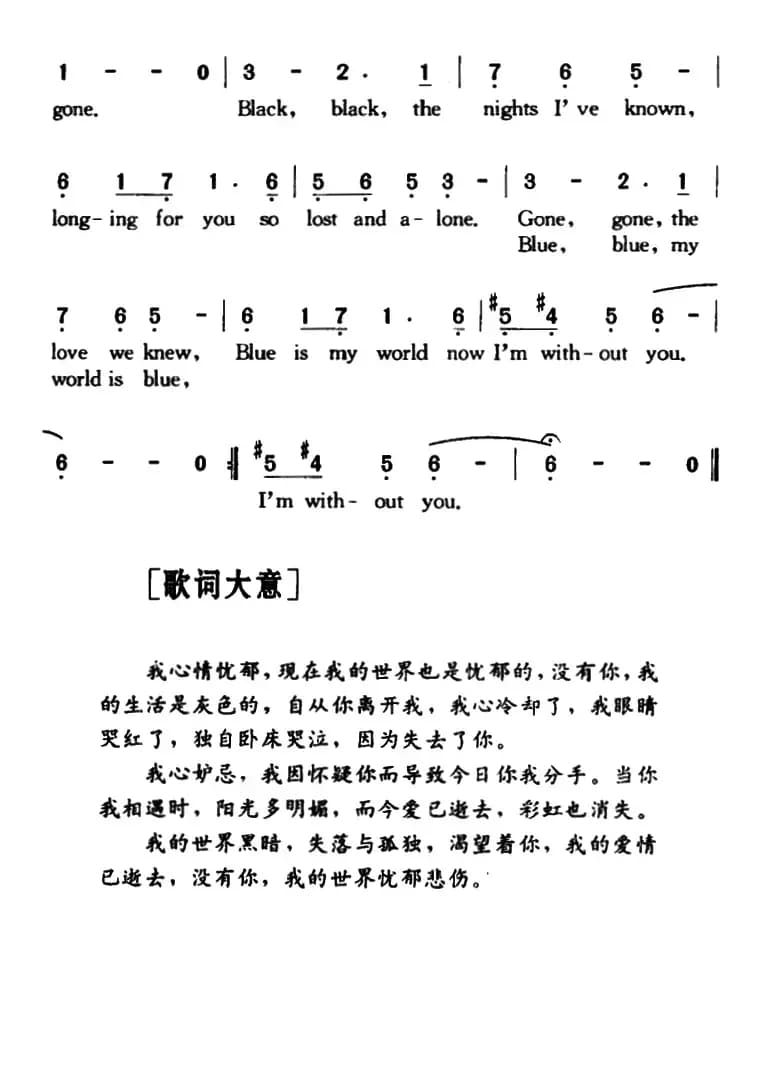 Love Is Blue（蓝色的爱）