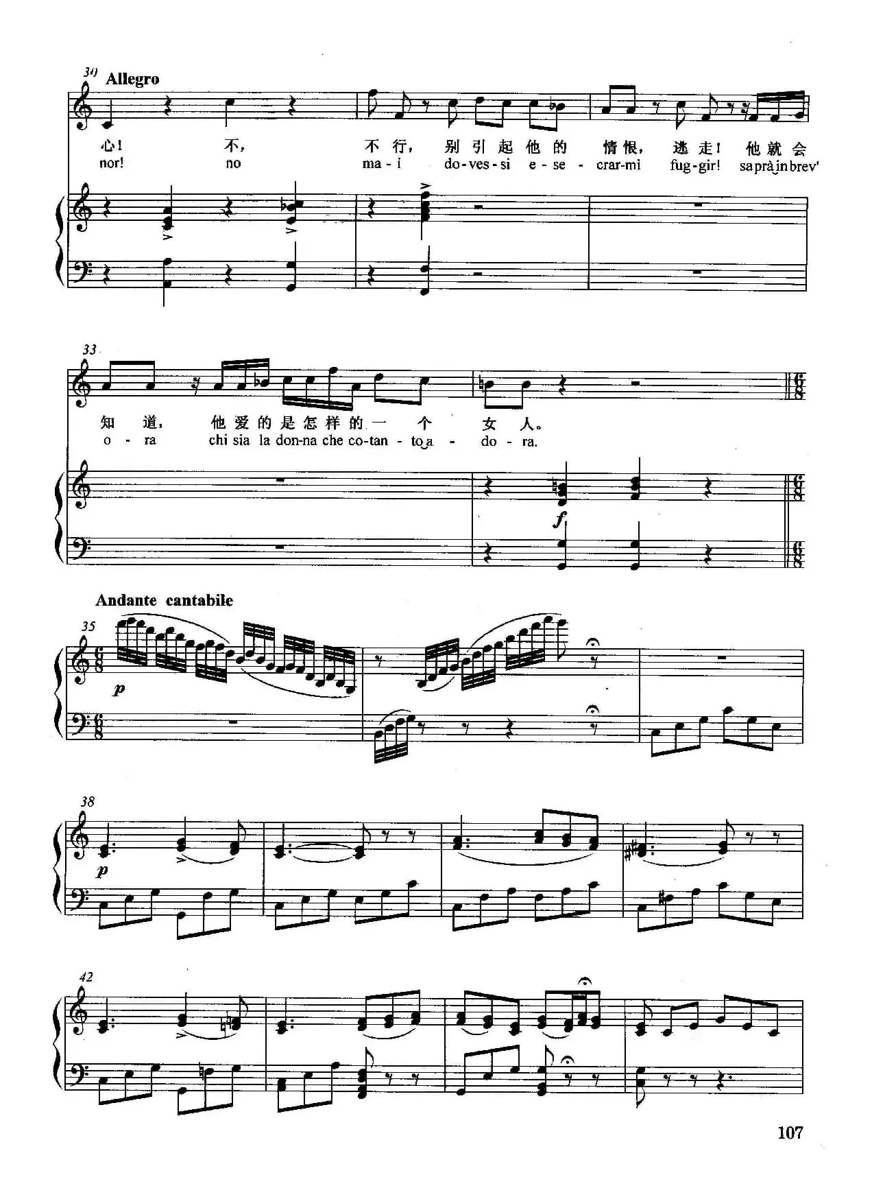 [意]哦，我的费尔南多（正谱）（选自歌剧《宠姬》）