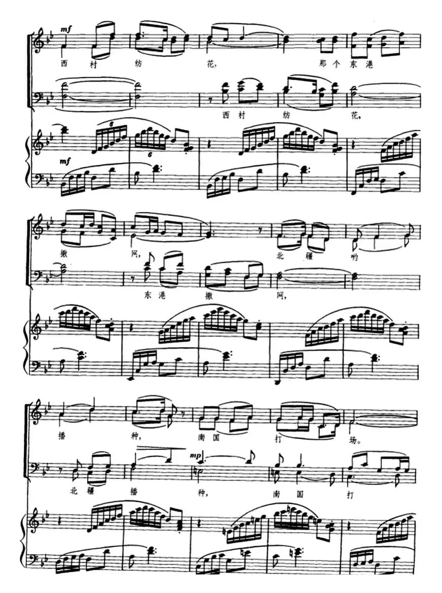 在希望的田野上(女高音独唱及混声合唱、正谱)