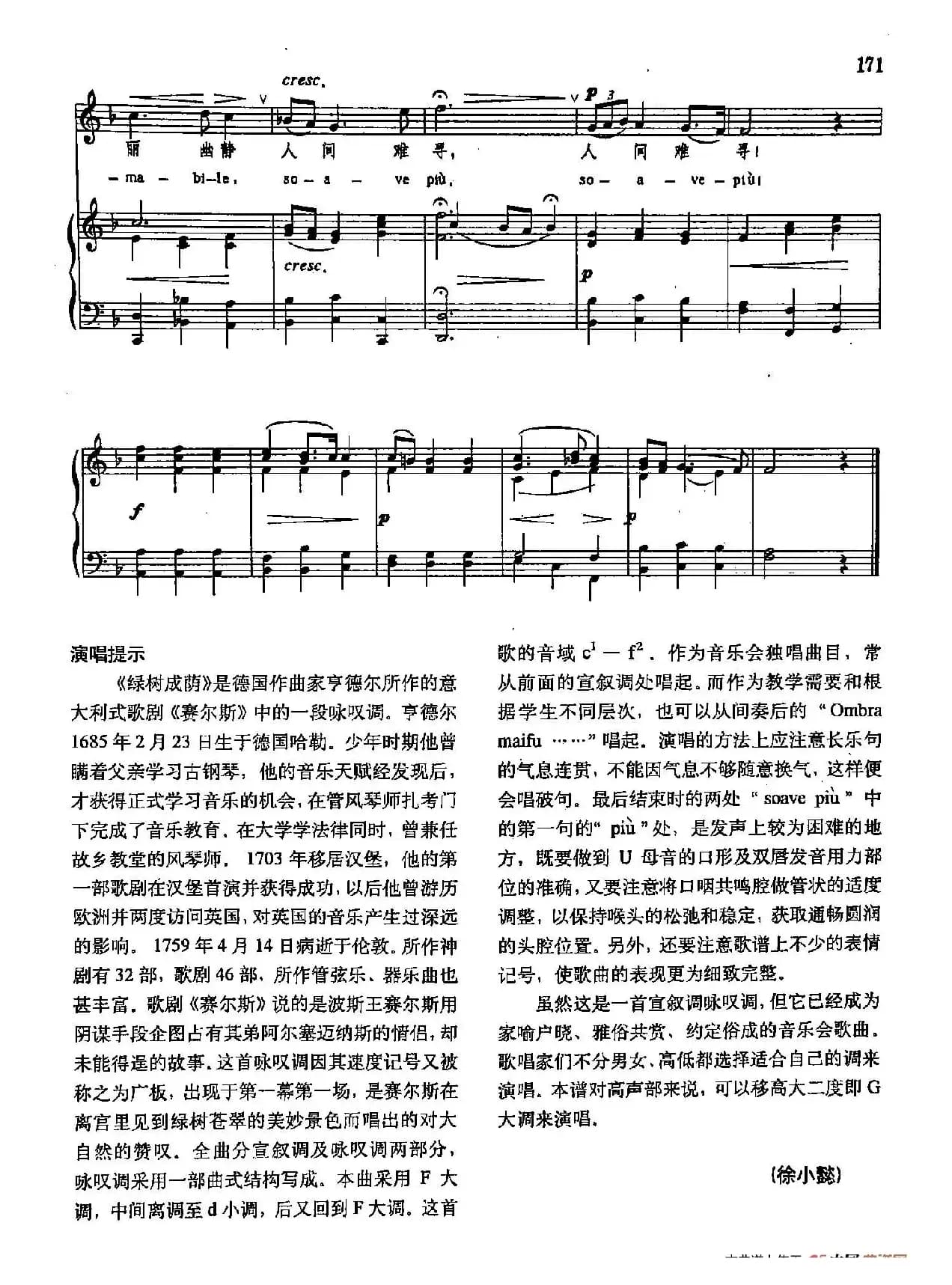 声乐教学曲库3-[德-英]37绿树成荫（正谱）