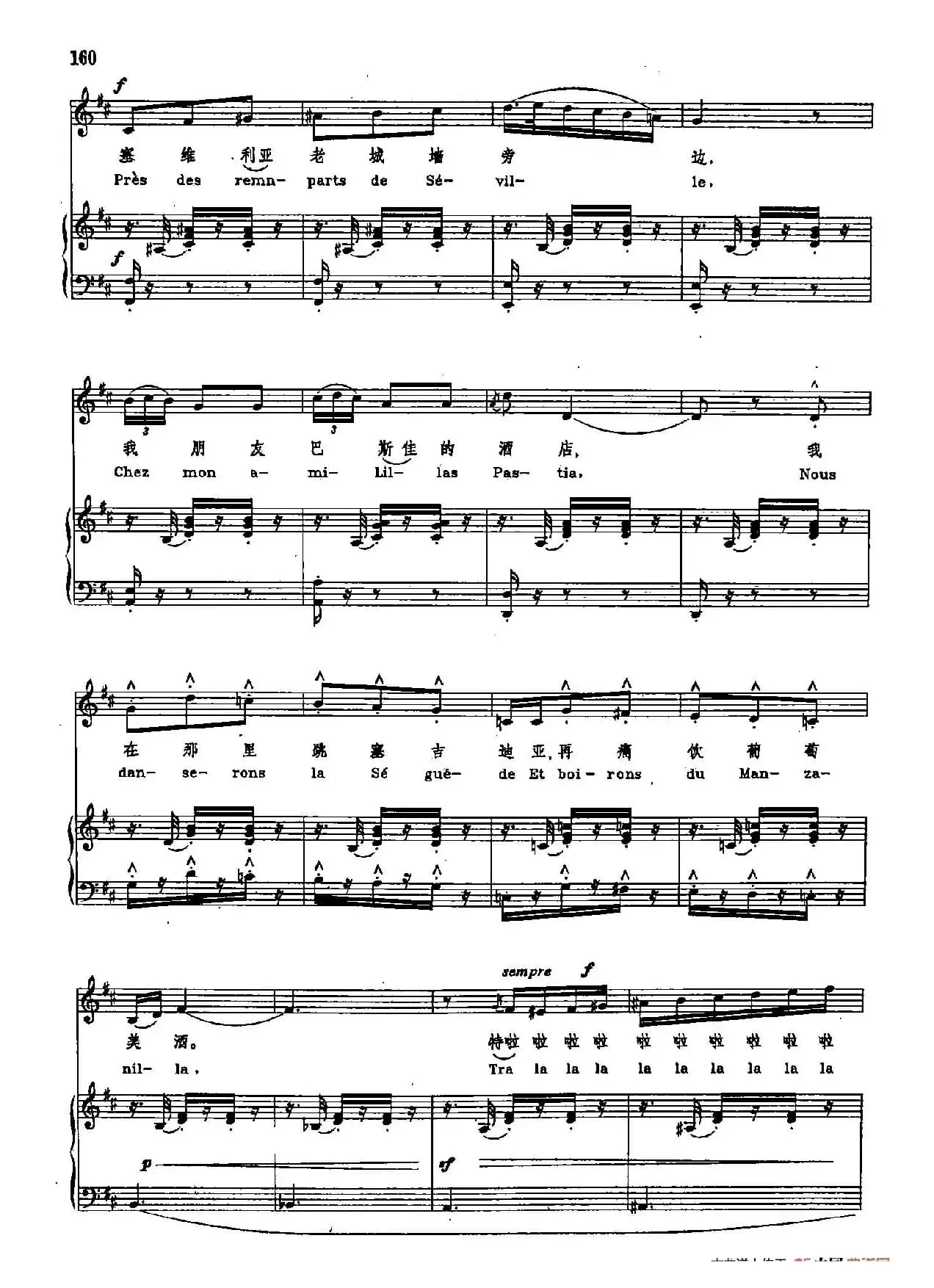 声乐教学曲库2-80[法]塞维利亚老城墙旁边（正谱） （选自歌剧《卡门》）