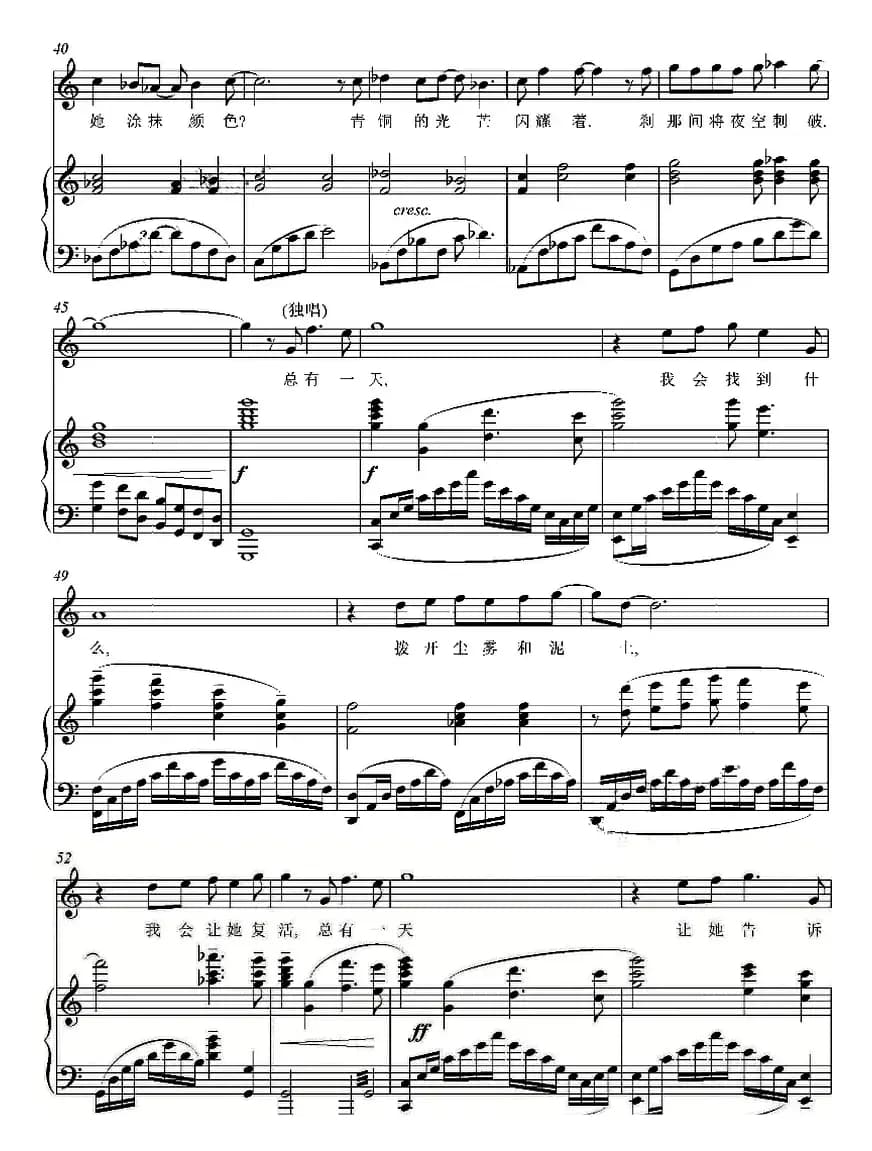 总有一天（选自音乐剧《金沙》）（正谱）