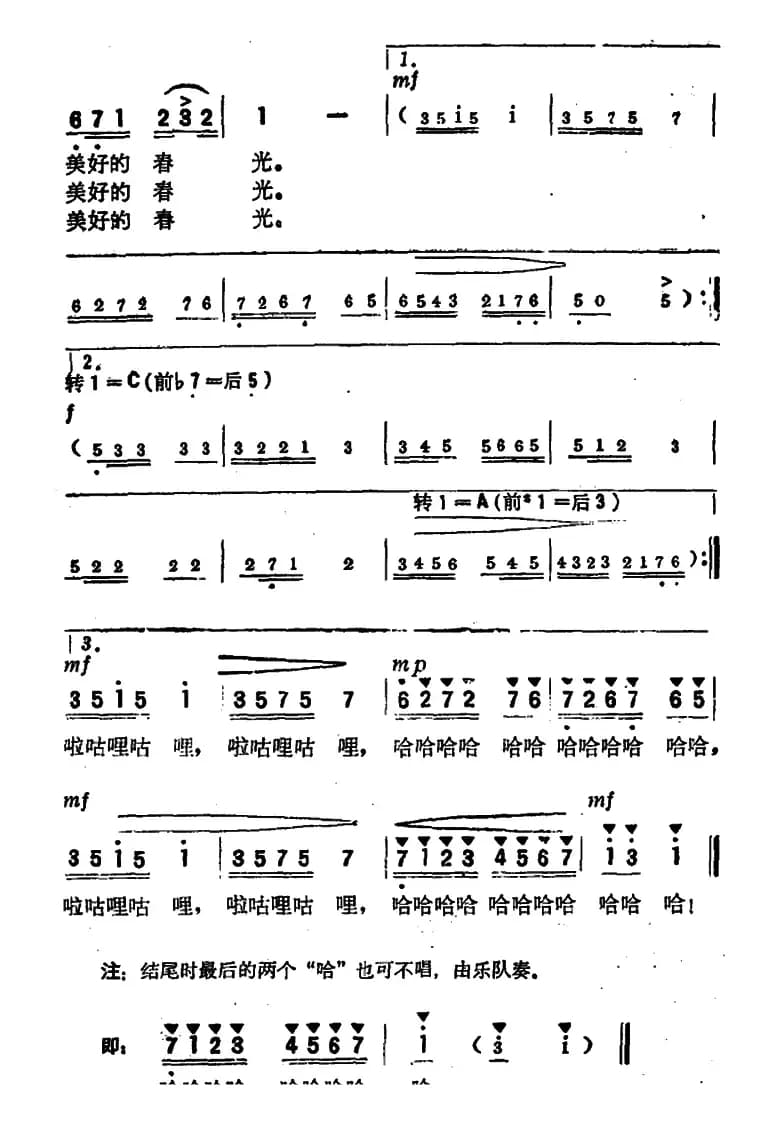 林中的小鸟在歌唱(电影《海上升明月》插曲)