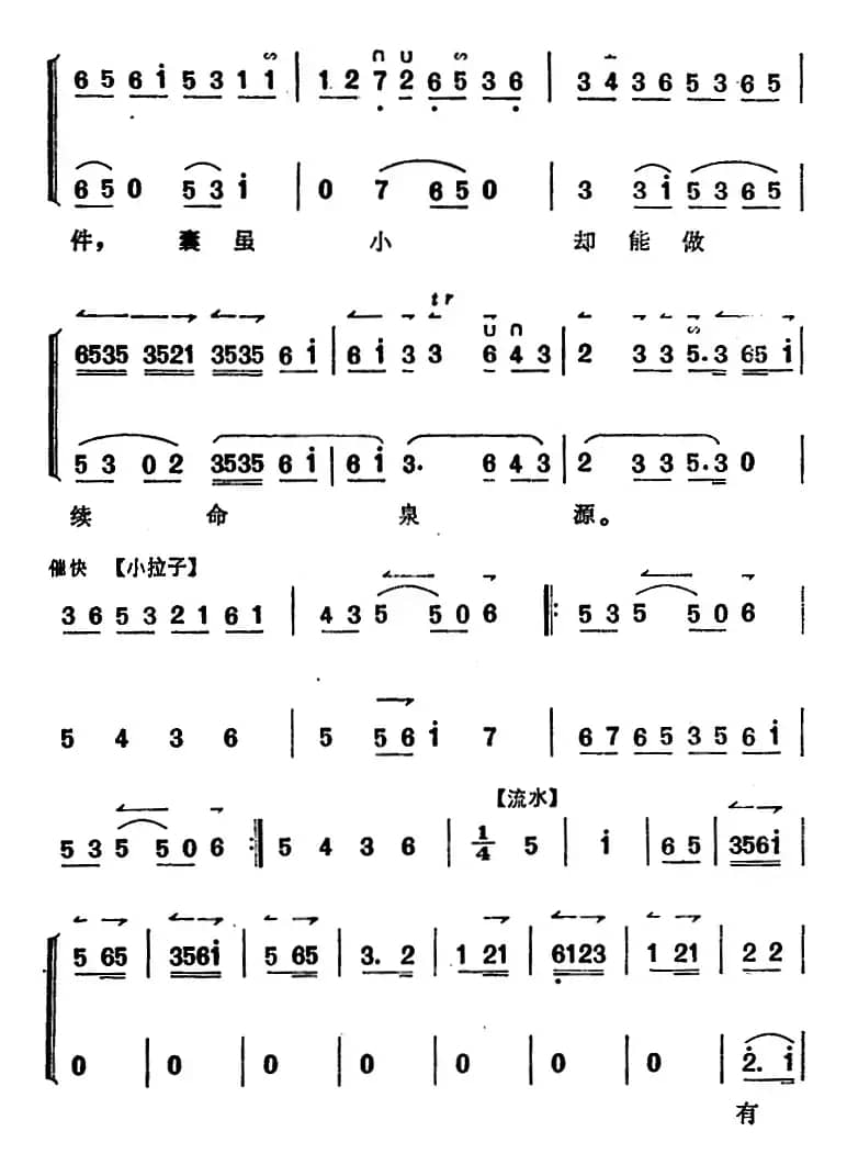 《锁麟囊》薛湘灵唱腔选：当日里好风光忽觉转变