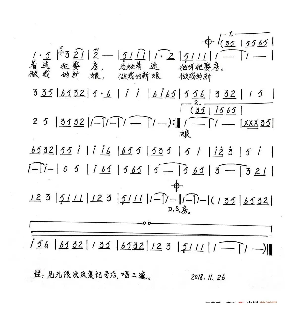 山地姑娘与少年郎(手稿版)