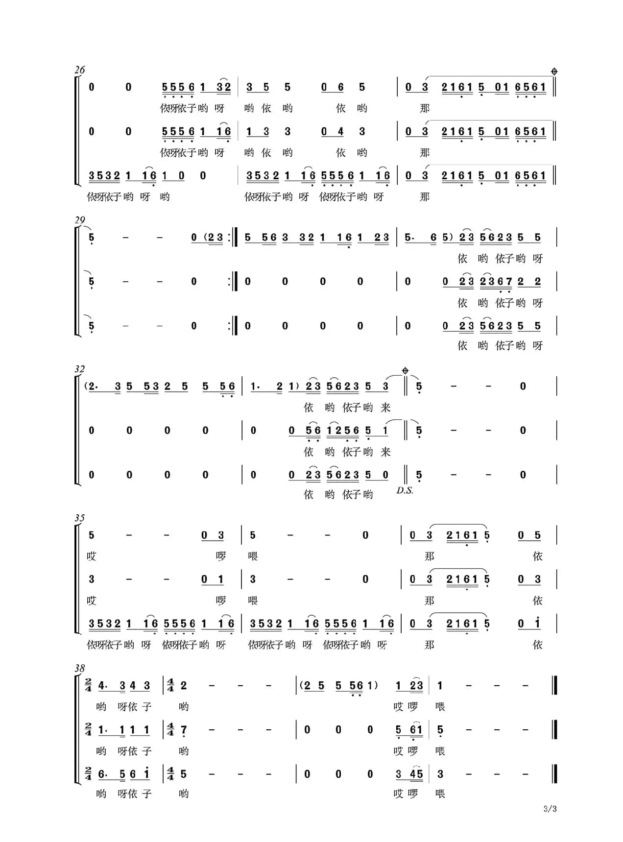 茶歌（梦之旅组合）