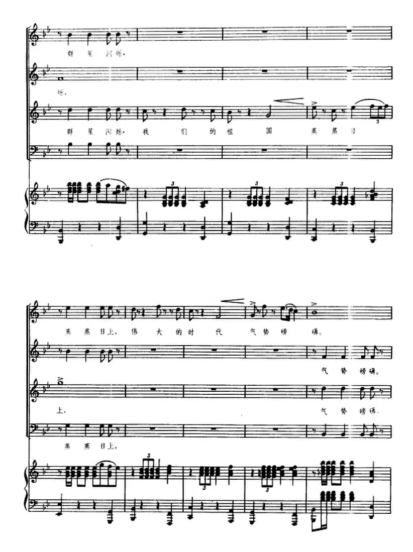 交响大合唱·祖国三部曲：大地颂（钢琴伴奏谱）