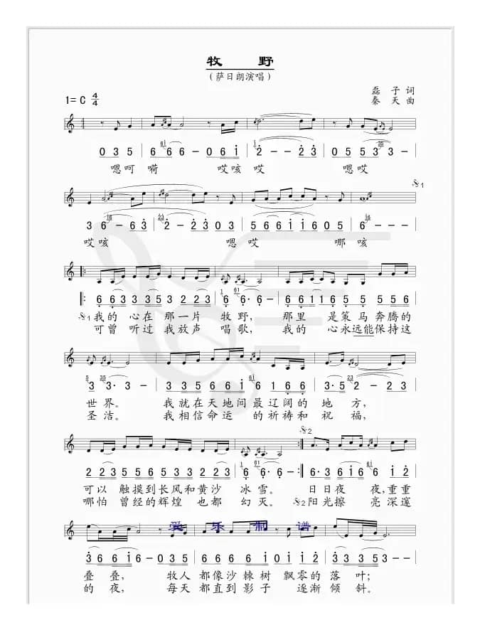牧野（线、简谱混排版）