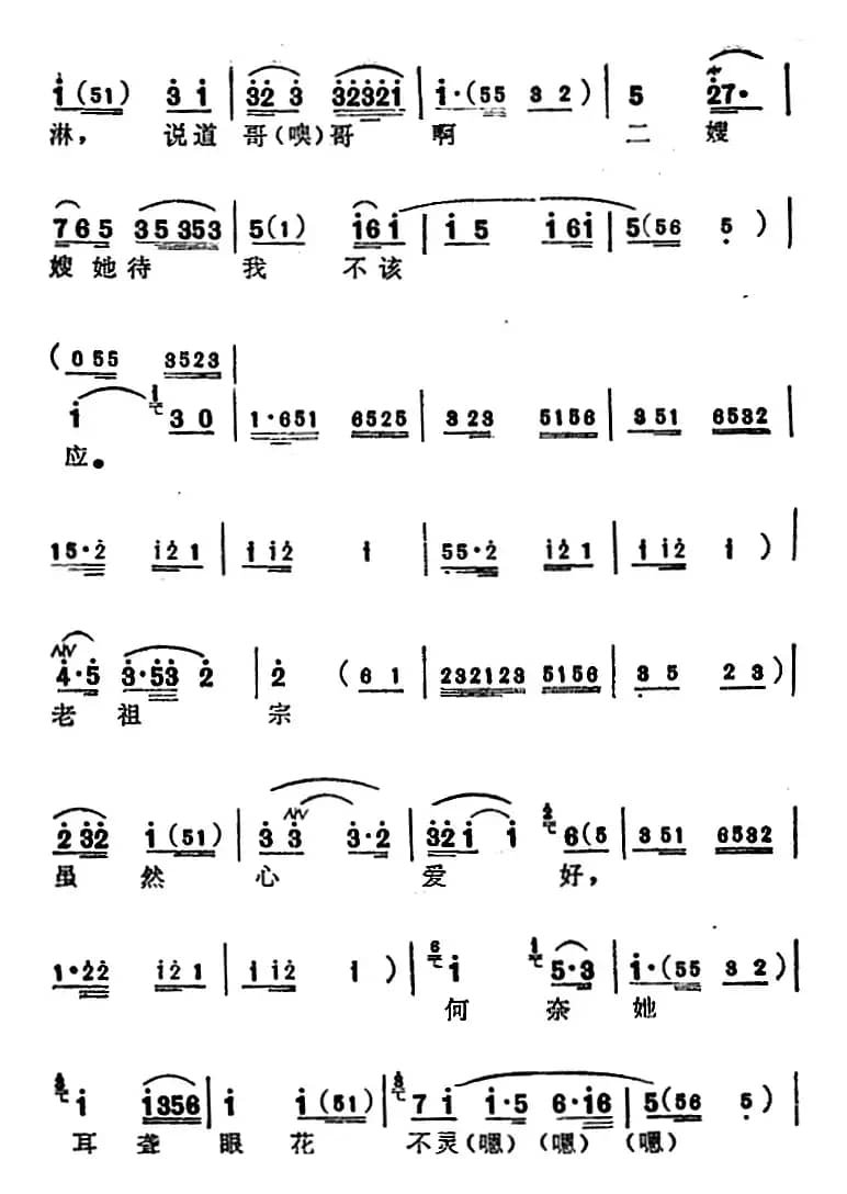 [苏州弹词]蒋月泉唱腔选：宝玉夜探（传统开篇）