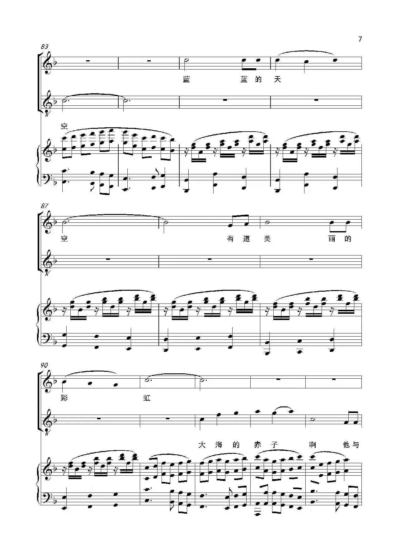 海风（梁广词 敖岩曲、正谱）