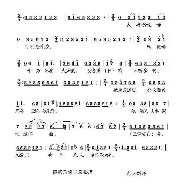 [泗州戏]卖甜瓜（拉魂腔唱段）