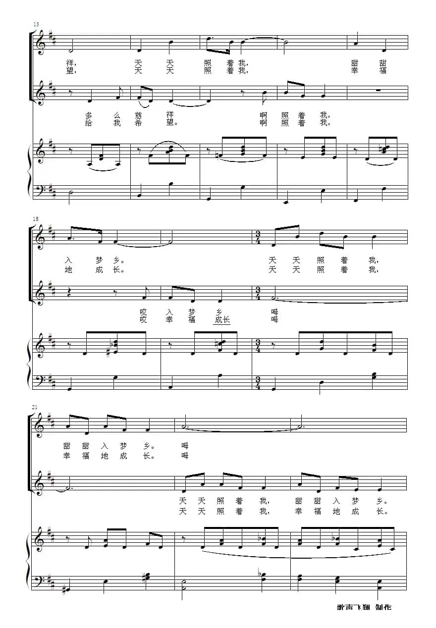 我有一个月亮和太阳（合唱、正谱）