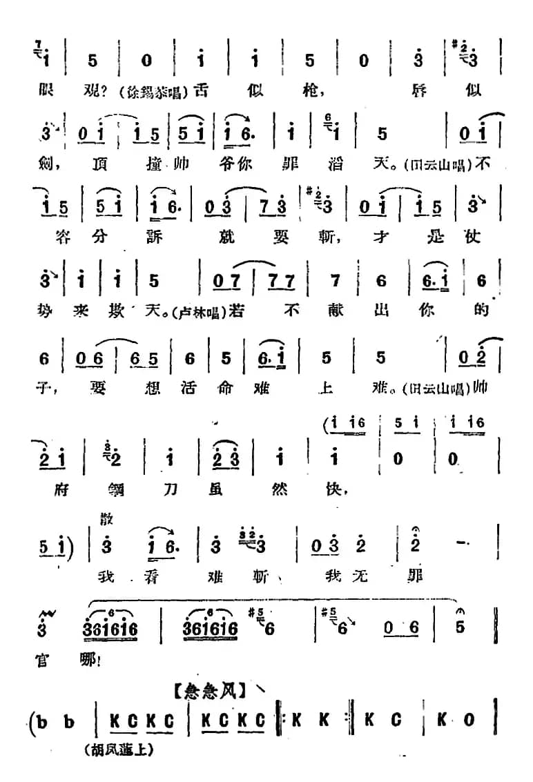 [河北梆子]《蝴蝶杯》第六场 会审