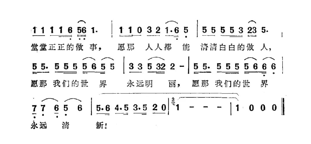 世界并不仅仅属于好人